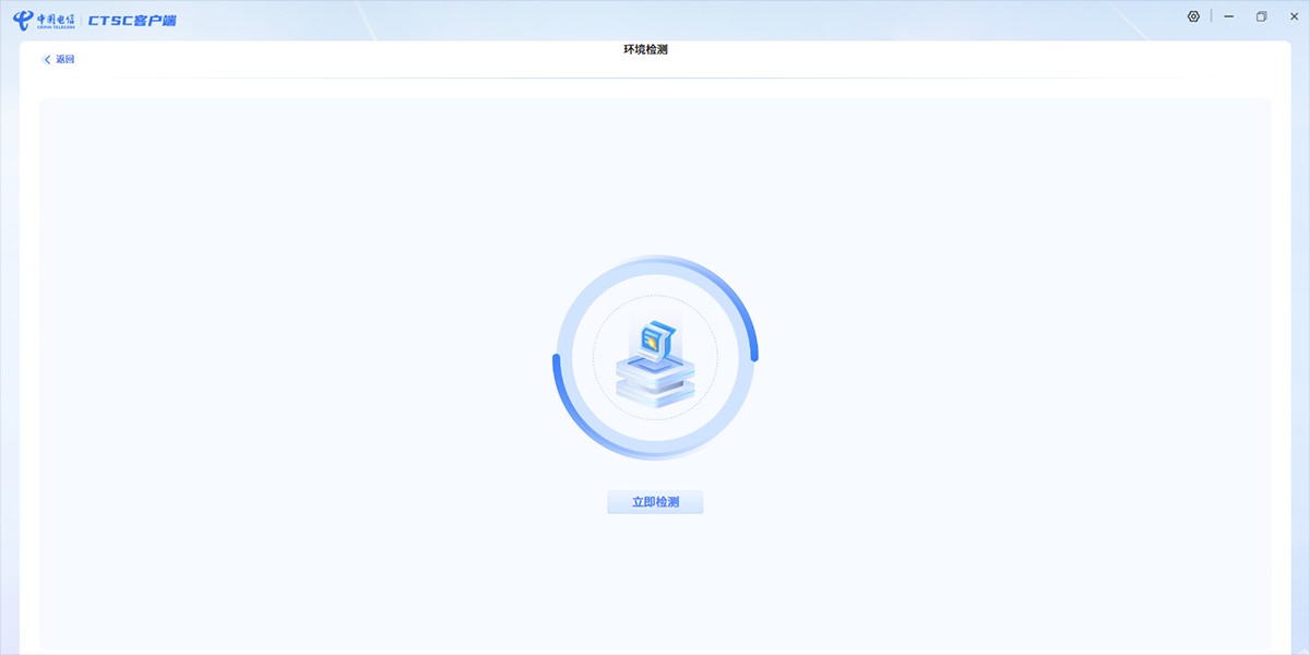 CTSC客户端截图2 CTSC客户端截图2