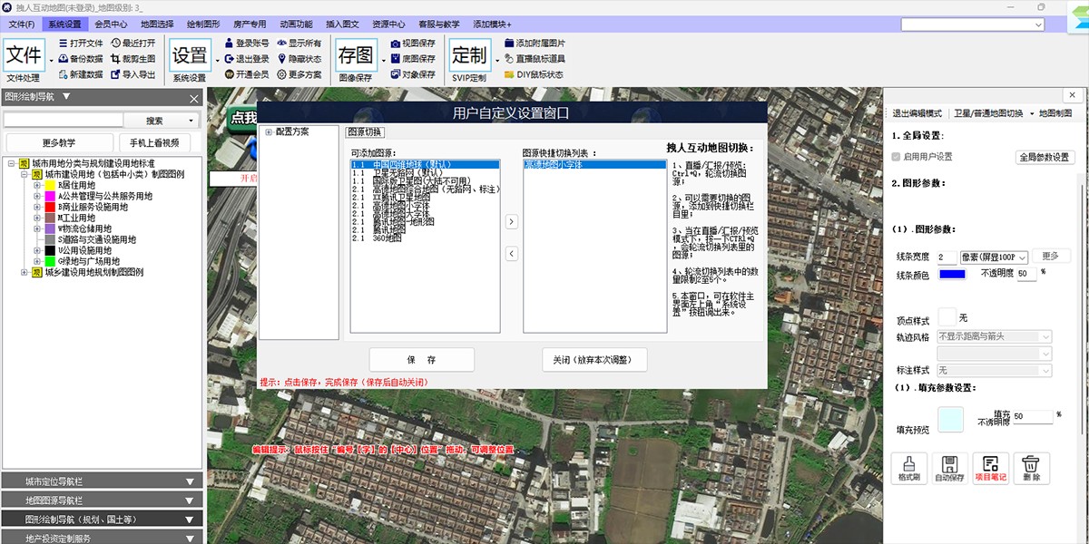 拽人互动地图截图4 拽人互动地图截图4