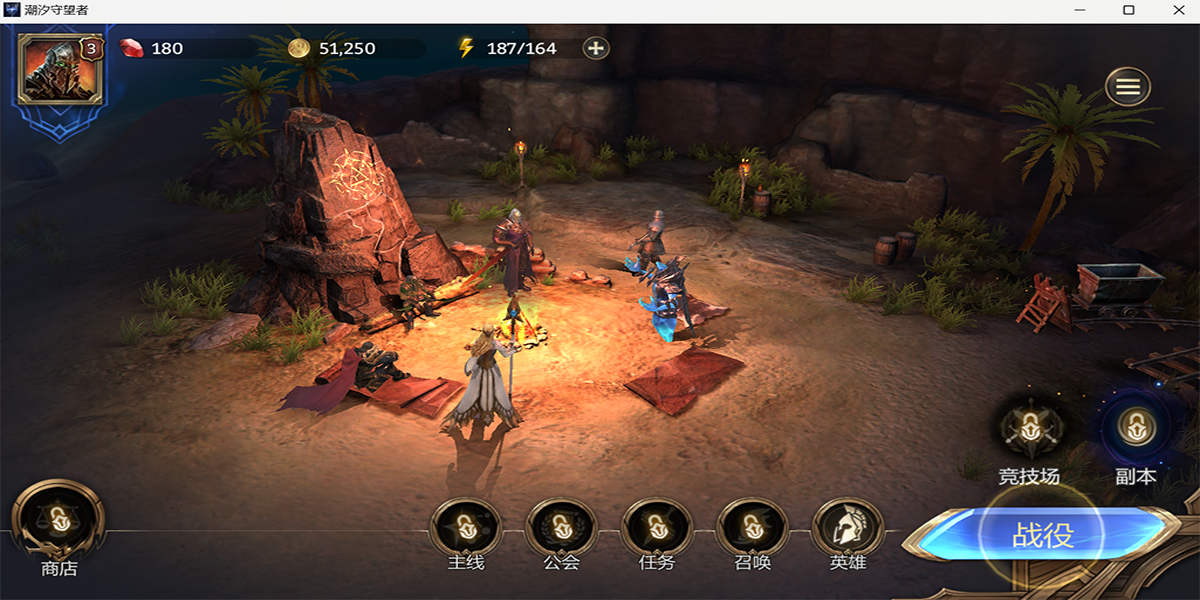 潮汐守望者手游电脑版截图1 潮汐守望者手游电脑版截图1