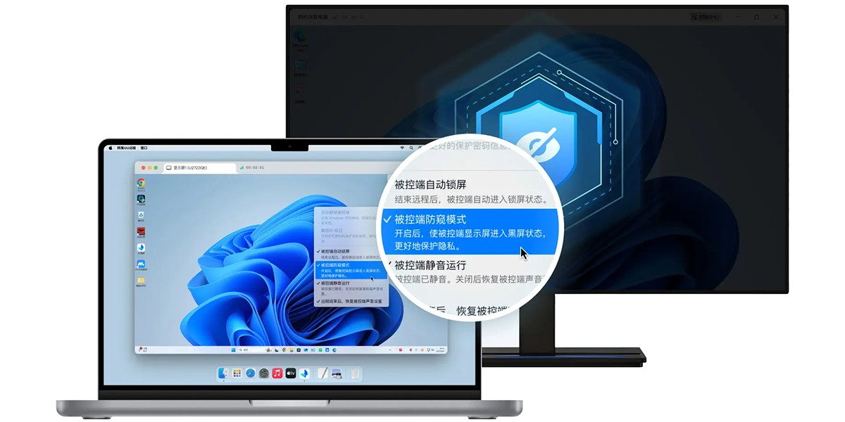 UU远程截图1 UU远程截图1