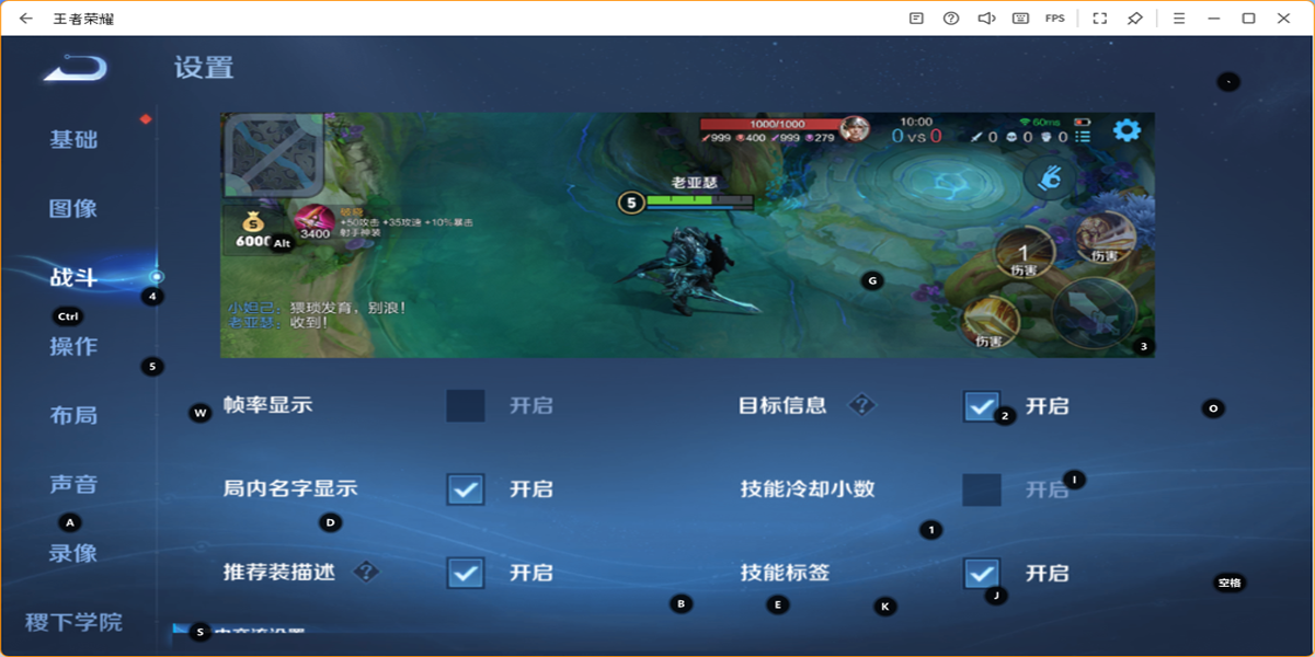 王者荣耀云游戏手游电脑版截图1 王者荣耀云游戏手游电脑版截图1