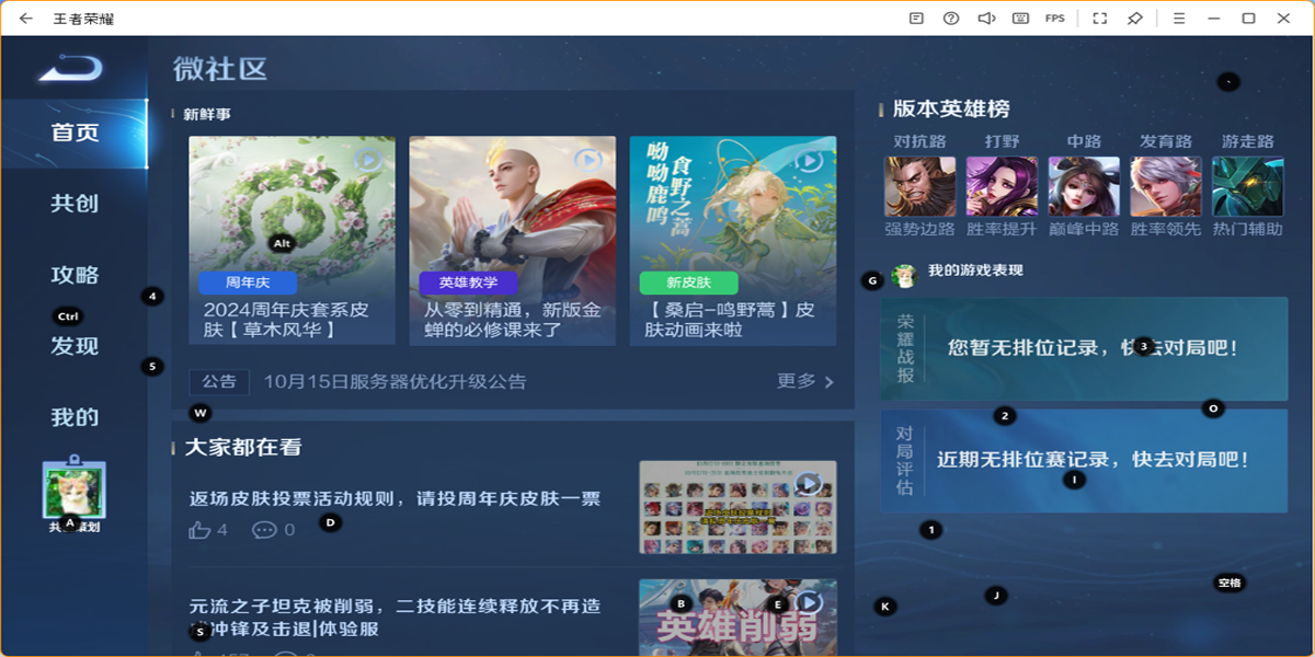 王者荣耀云游戏手游电脑版截图3 王者荣耀云游戏手游电脑版截图3