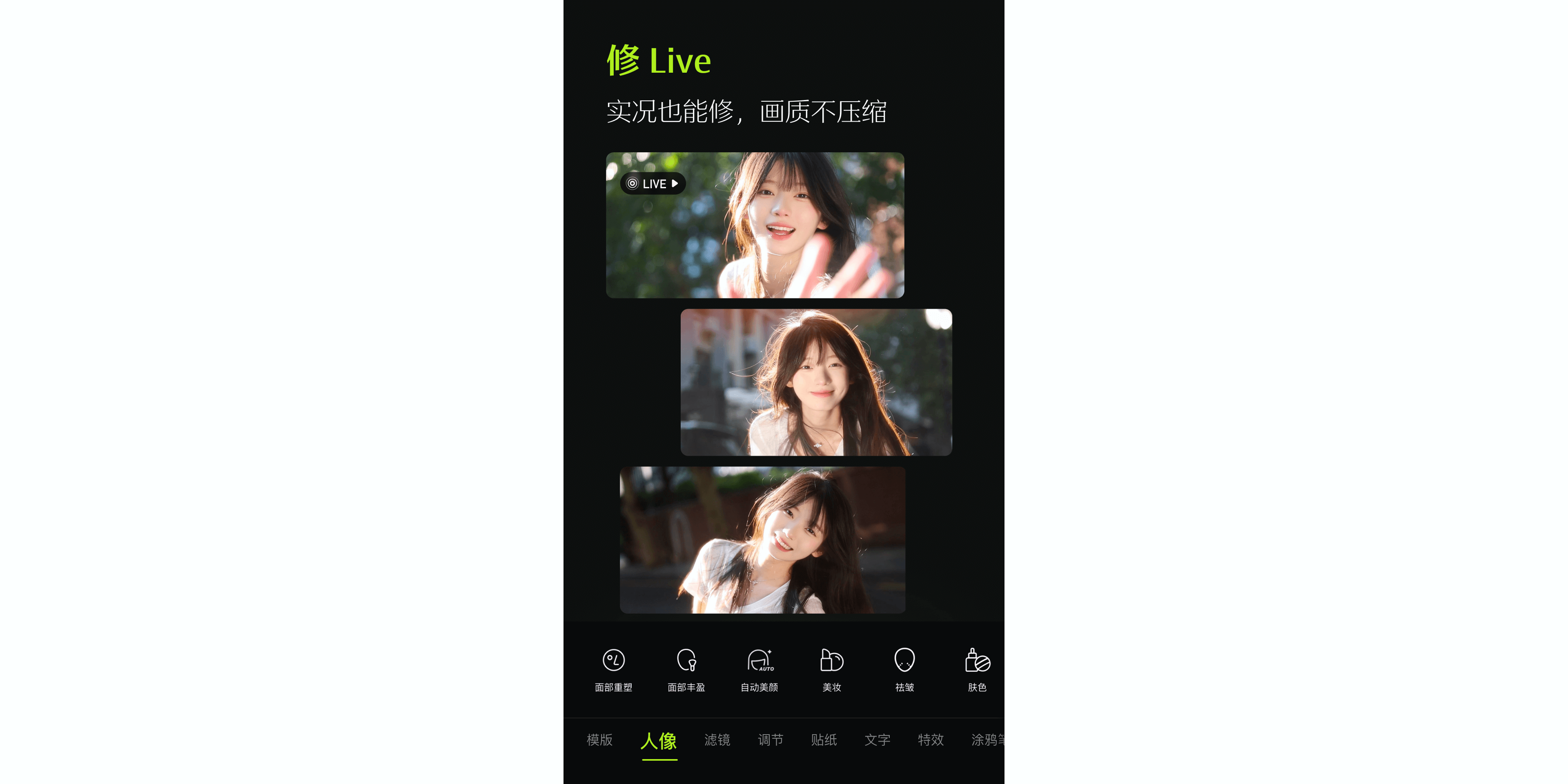 醒图应用电脑版截图2 醒图应用电脑版截图2