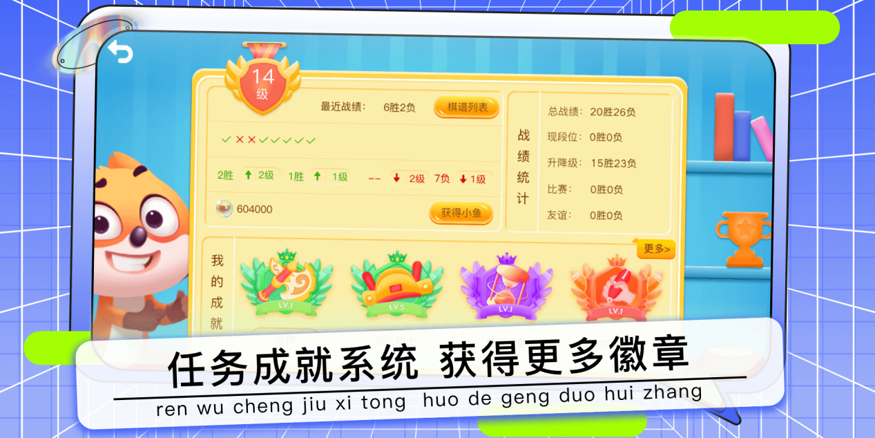 野狐少儿围棋截图3 野狐少儿围棋截图3