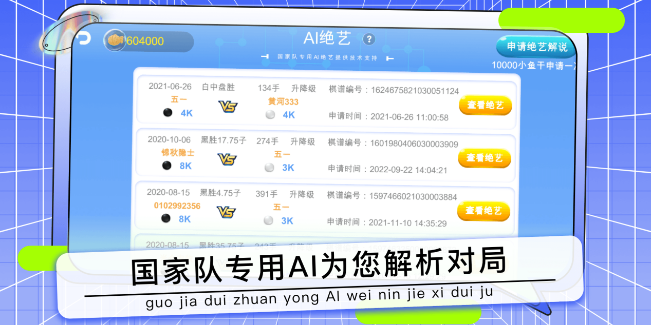 野狐少儿围棋截图4 野狐少儿围棋截图4