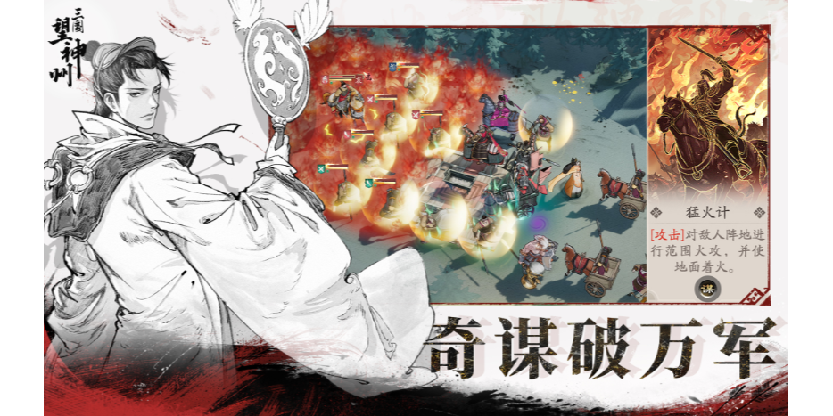 三国望神州截图5 三国望神州截图5