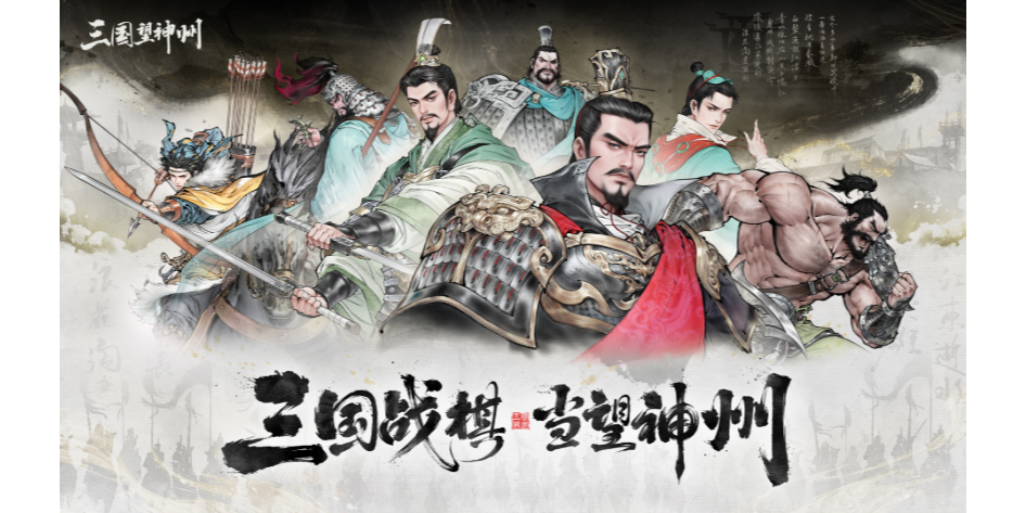 三国望神州截图1 三国望神州截图1