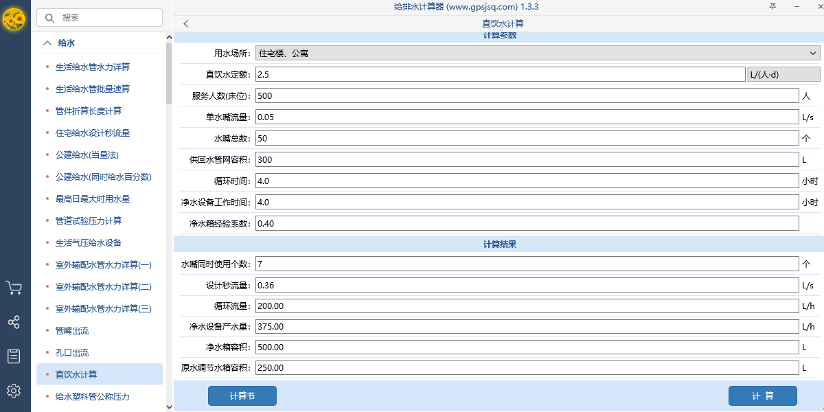 ����ˮ��������ͼ6