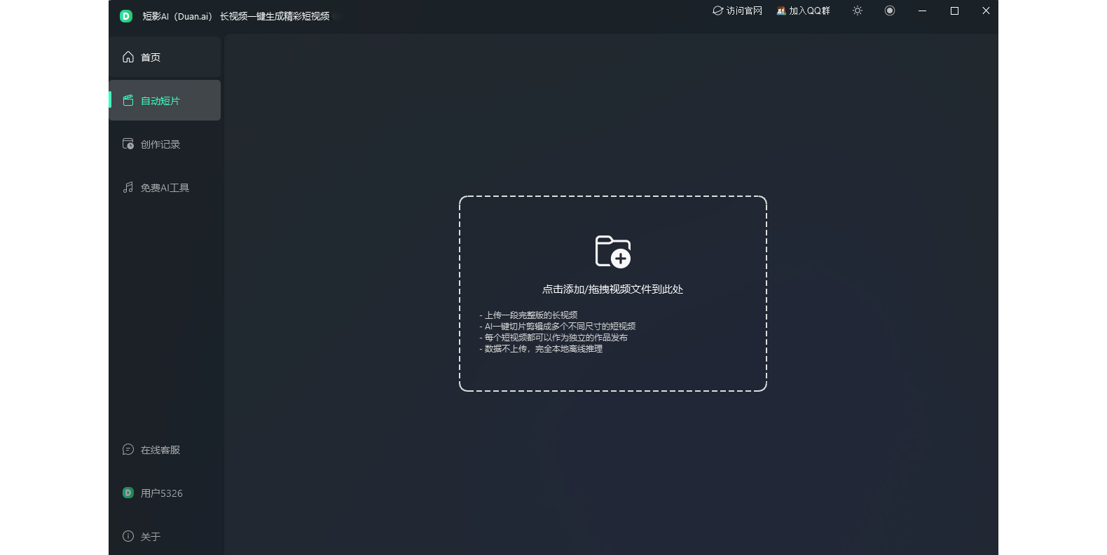 短影AI截图5 短影AI截图5
