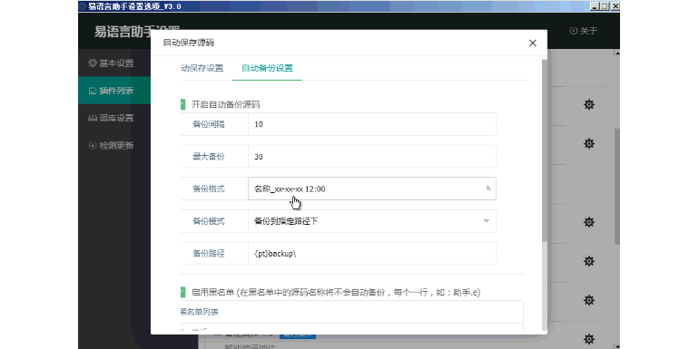 易语言助手截图1 易语言助手截图1