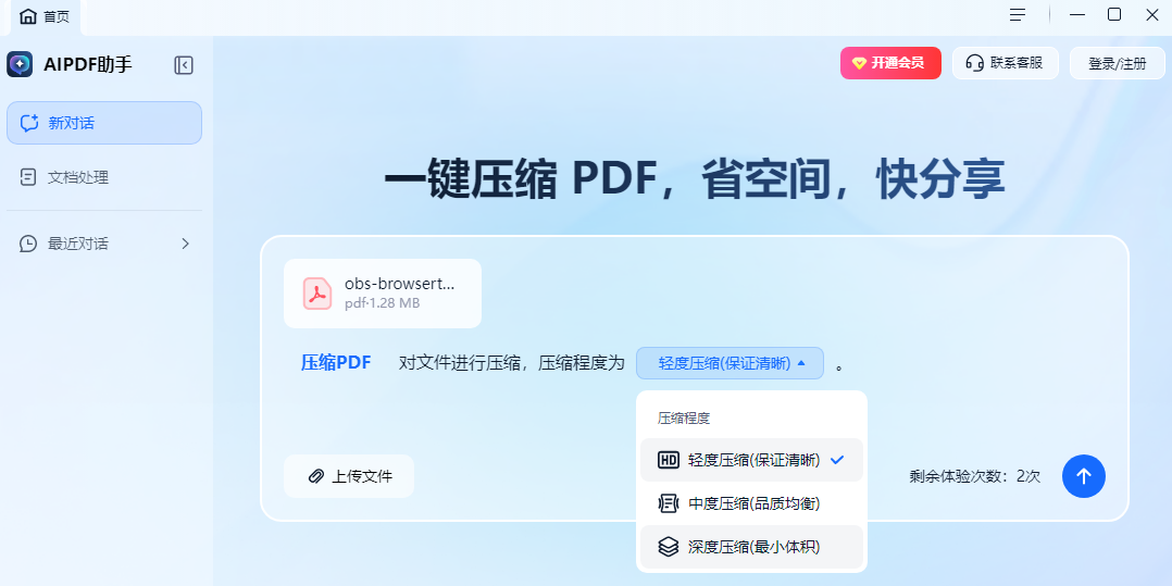 AIPDF助手截图5 AIPDF助手截图5