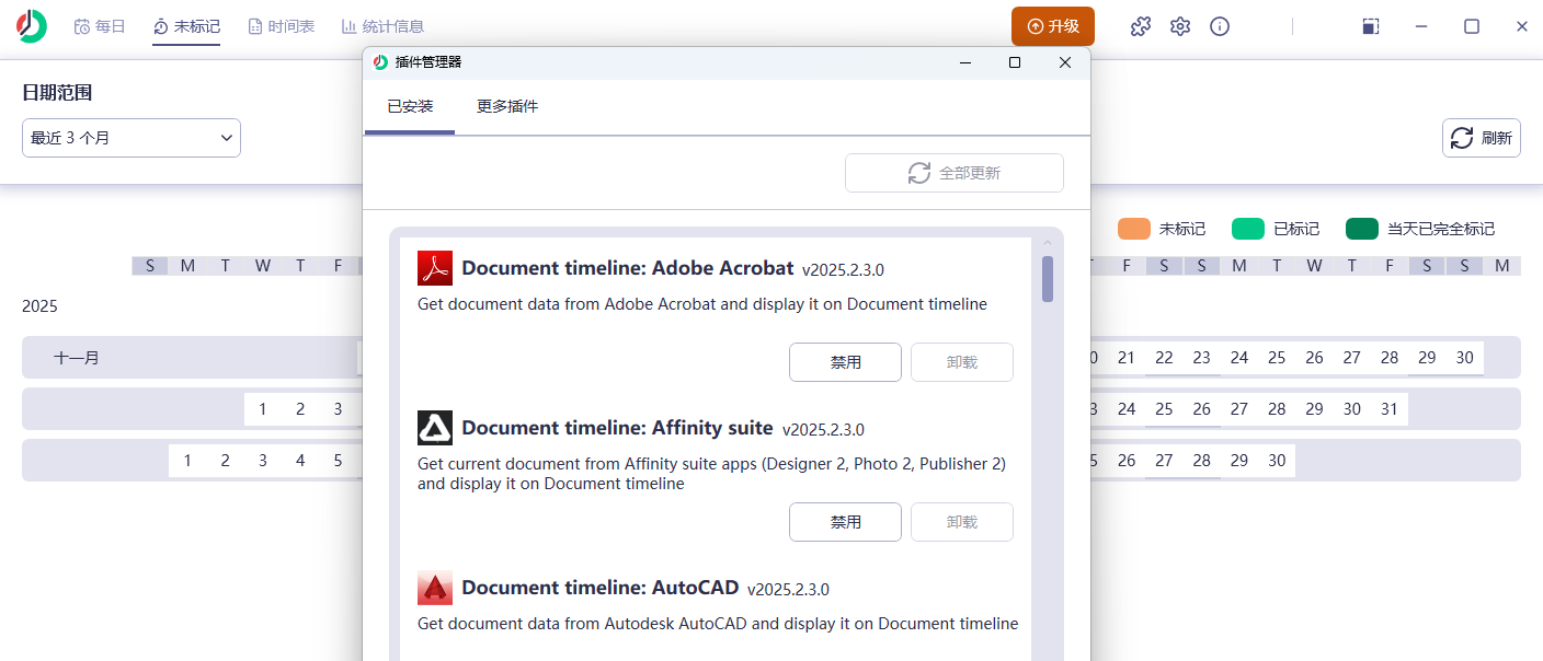 ManicTime截图3 ManicTime截图3