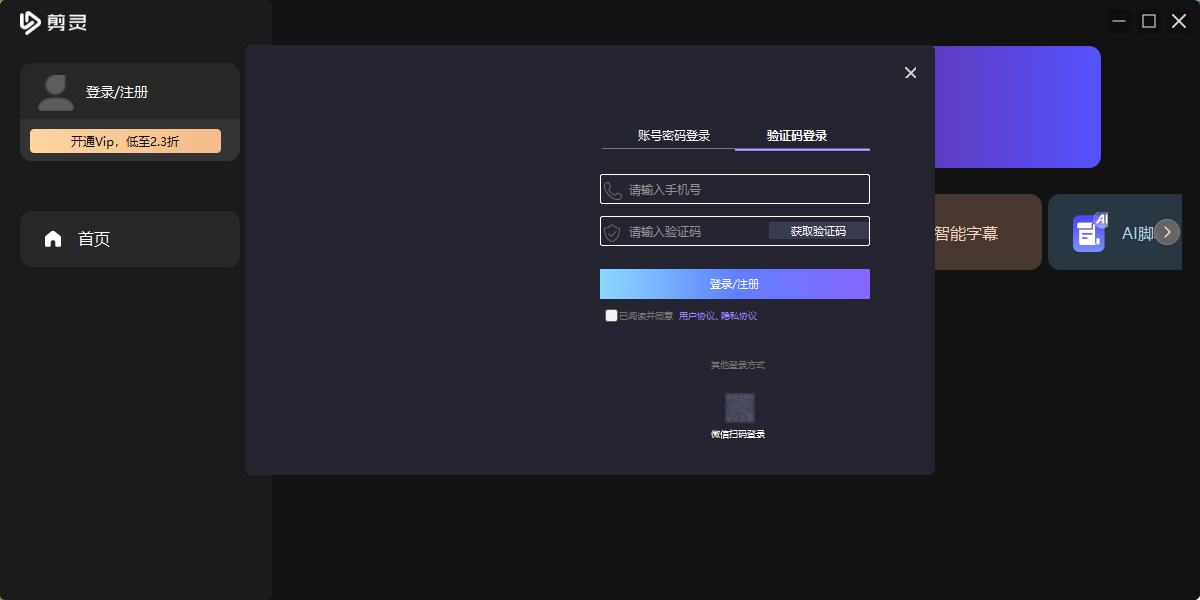 剪灵截图2 剪灵截图2