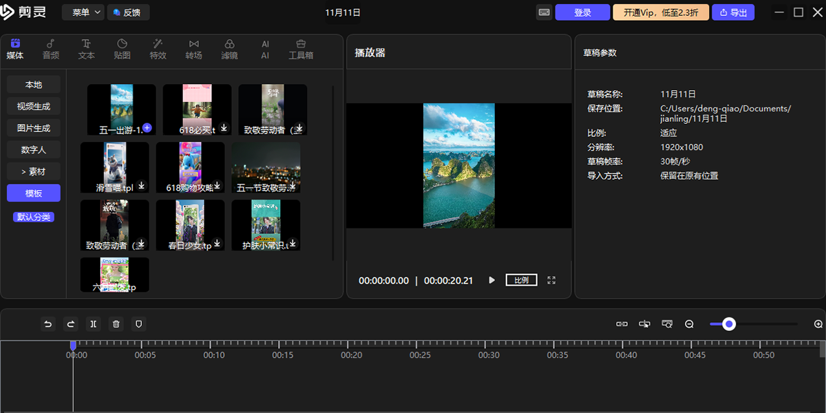 剪灵截图6 剪灵截图6