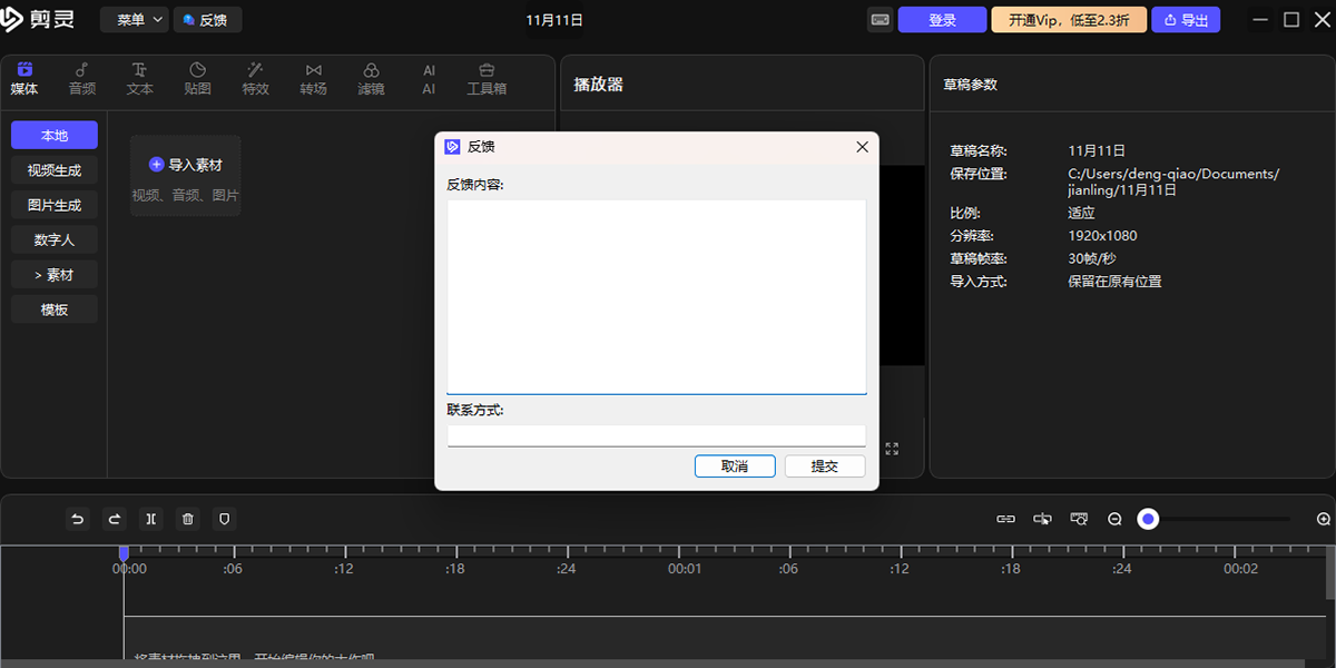 剪灵截图4 剪灵截图4