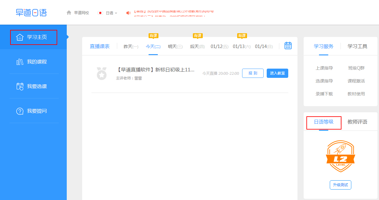 早道网校截图3 早道网校截图3