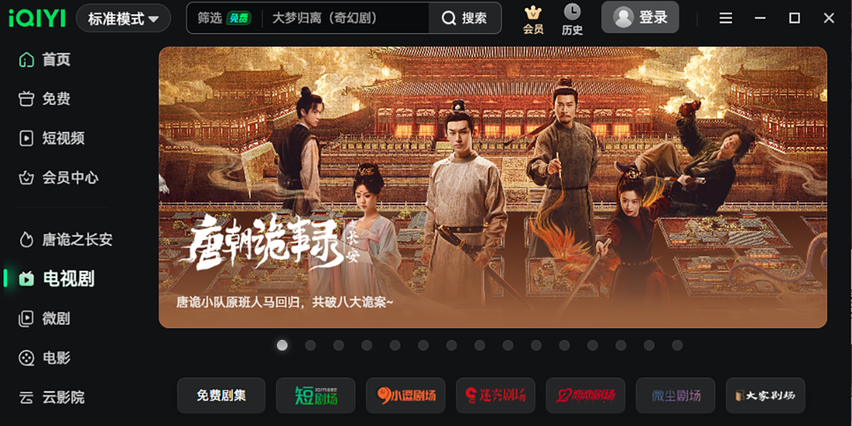 爱奇艺视频截图2 爱奇艺视频截图2