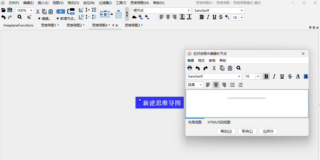 Freeplane截图3 Freeplane截图3