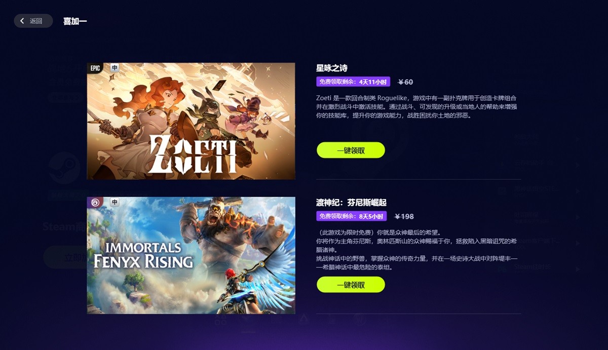 古怪加速器截图8 古怪加速器截图8