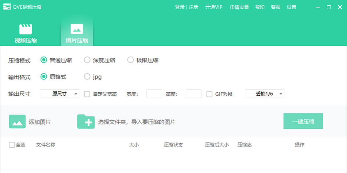 QVE��Ƶѹ����ͼ1