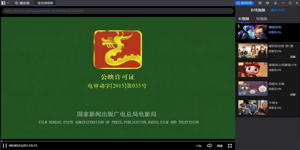 暴风影音截图4 暴风影音截图4