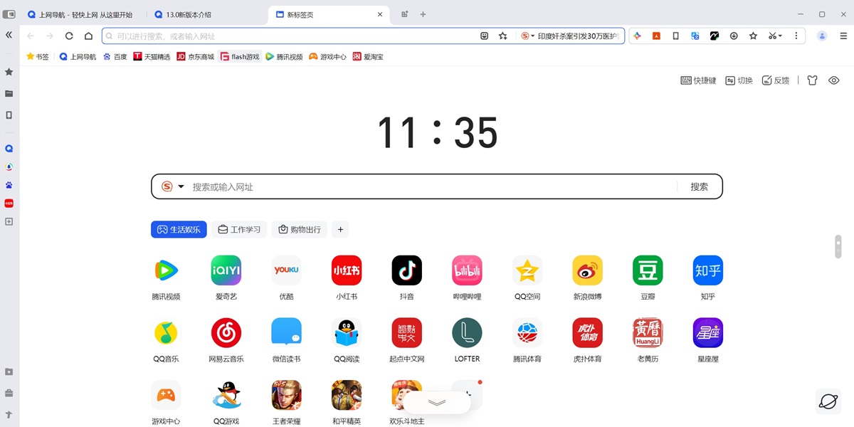 QQ��������԰��ͼ4