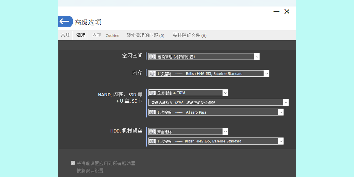 PrivaZer截图2 PrivaZer截图2