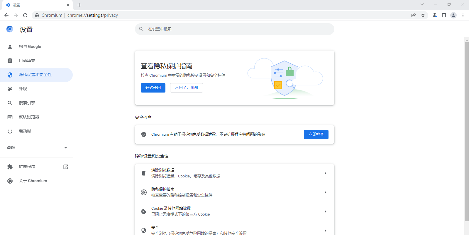 Chromium截图4 Chromium截图4