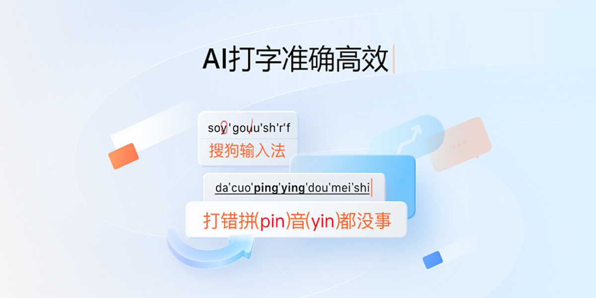 搜狗输入法客户端截图3 搜狗输入法客户端截图3