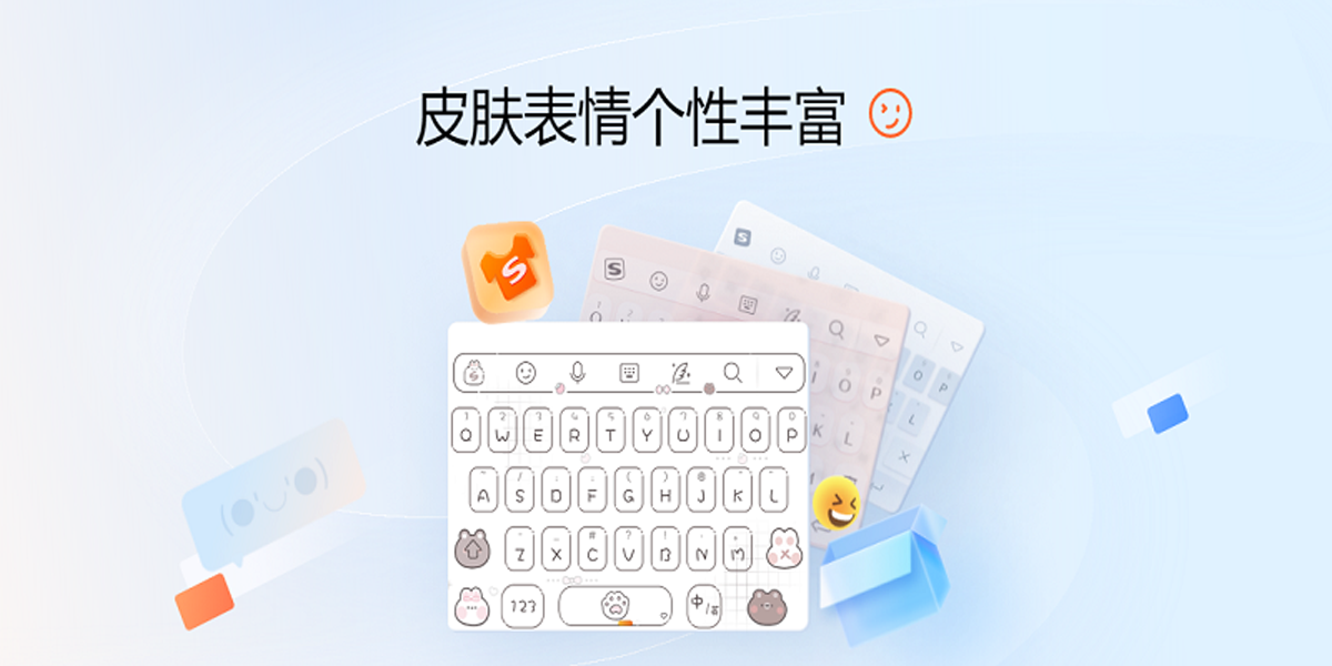 搜狗输入法客户端截图2 搜狗输入法客户端截图2