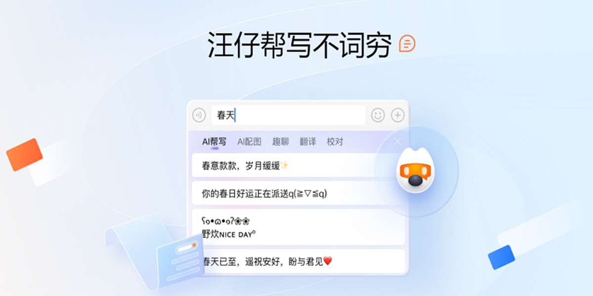 搜狗输入法最新版截图3 搜狗输入法最新版截图3