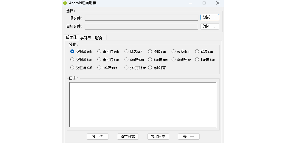 Android逆向助手截图1 Android逆向助手截图1