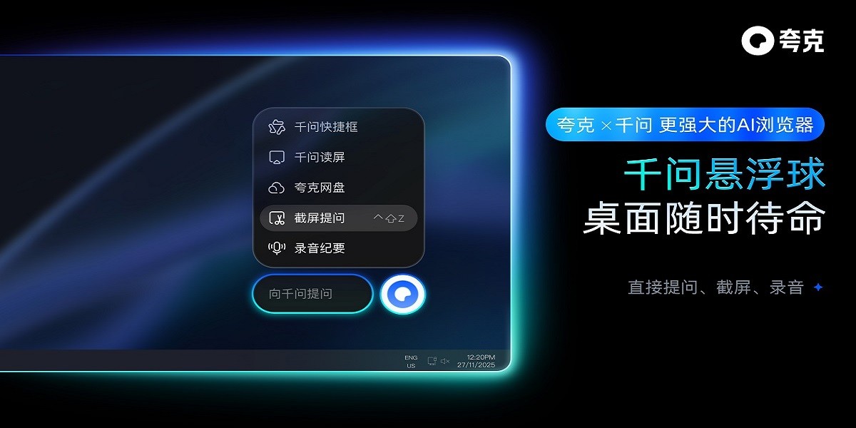 夸克浏览器截图8 夸克浏览器截图8