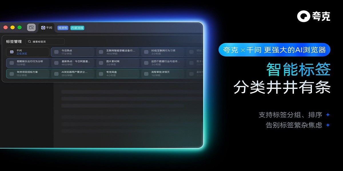 夸克浏览器截图5 夸克浏览器截图5