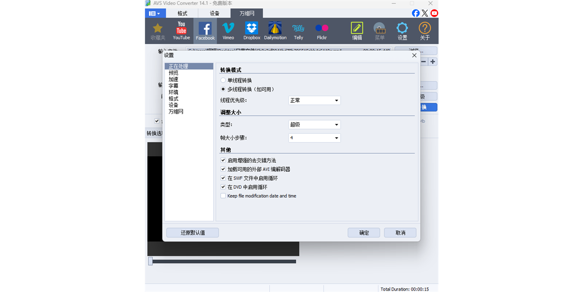 AVS Video Converterͼ7