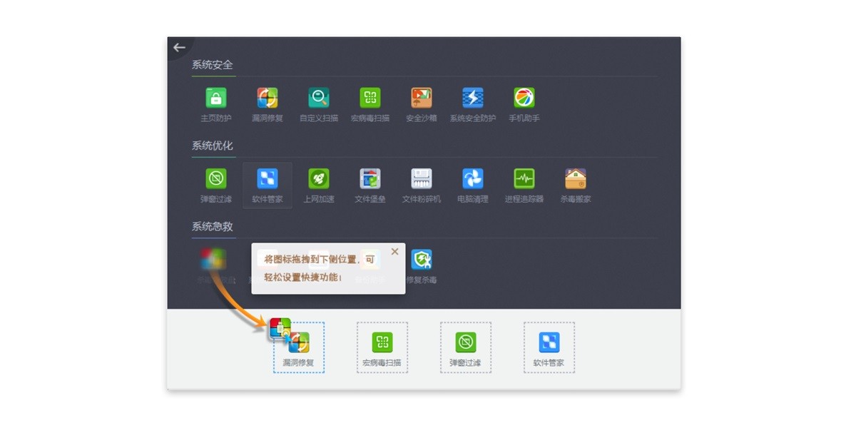 360杀毒截图7 360杀毒截图7