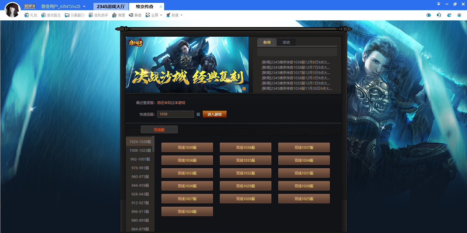 2345��Ϸ������ͼ4