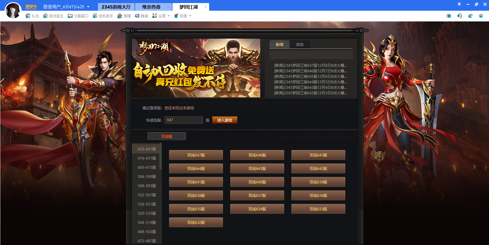 2345��Ϸ������ͼ2