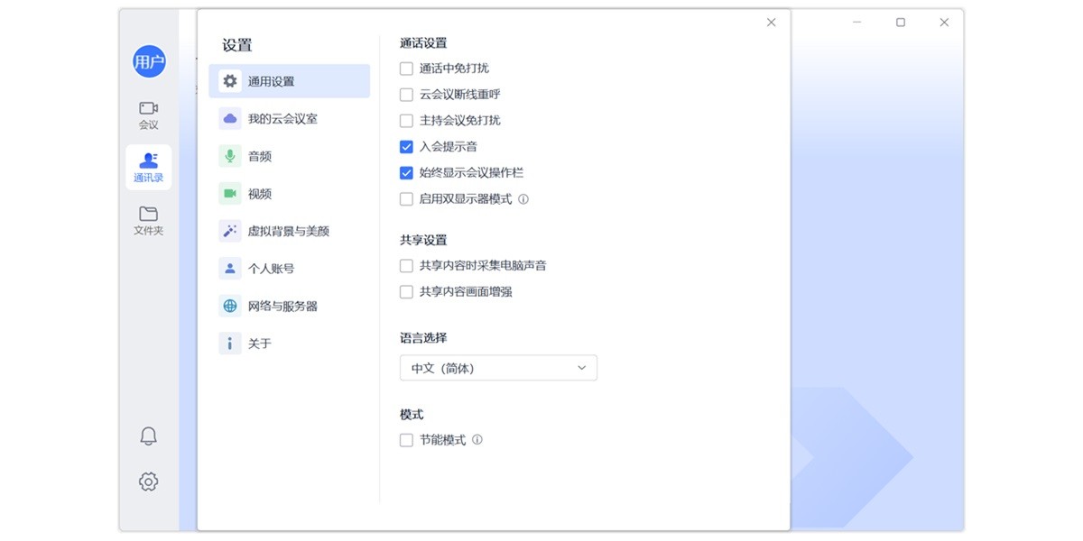 小鱼易连截图2 小鱼易连截图2