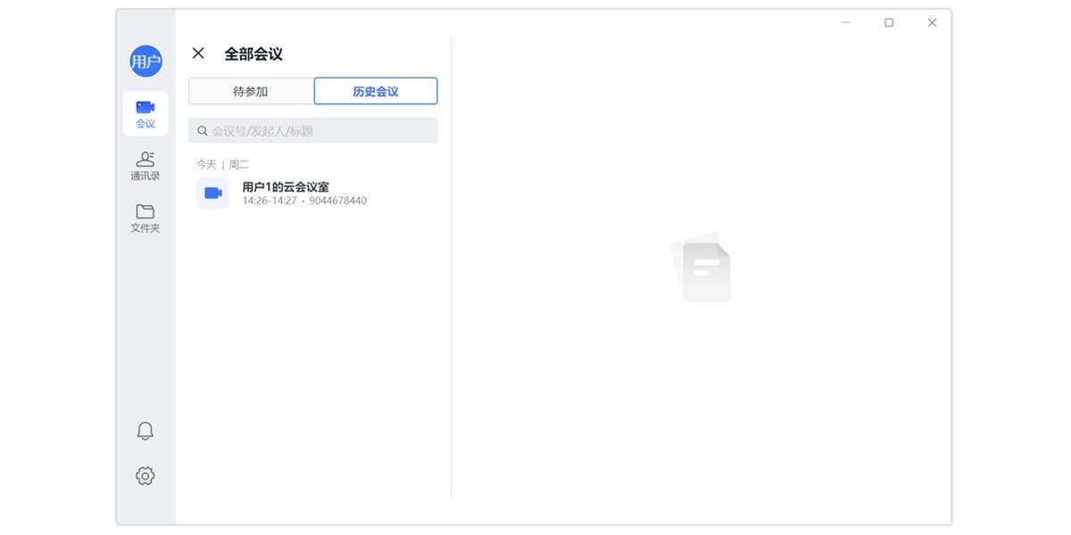 小鱼易连截图6 小鱼易连截图6