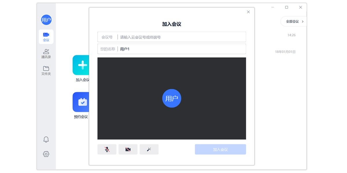 小鱼易连截图1 小鱼易连截图1