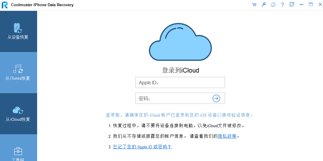 Coolmuster iPhone Data Recovery截图2 Coolmuster iPhone Data Recovery截图2