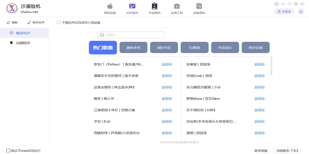 沙漏苹果验机助手截图3 沙漏苹果验机助手截图3