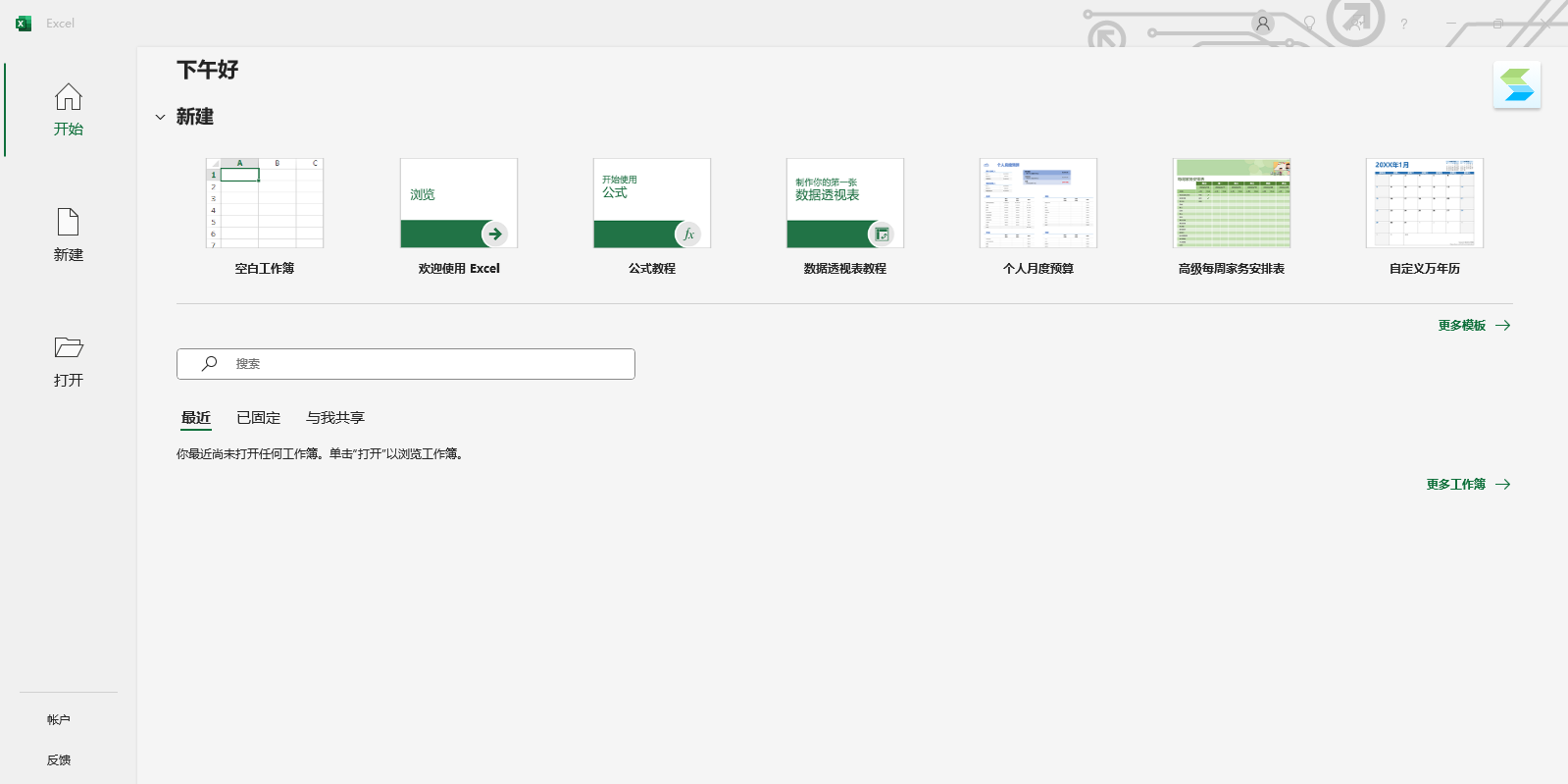 Excel截图1 Excel截图1