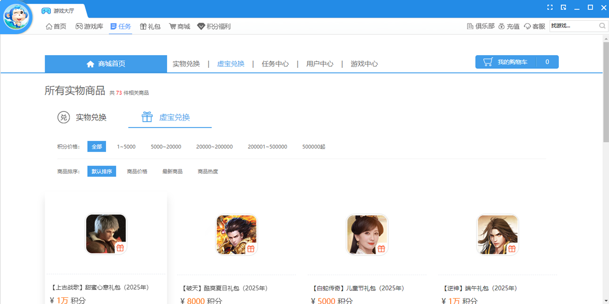 9377游戏大厅截图1 9377游戏大厅截图1