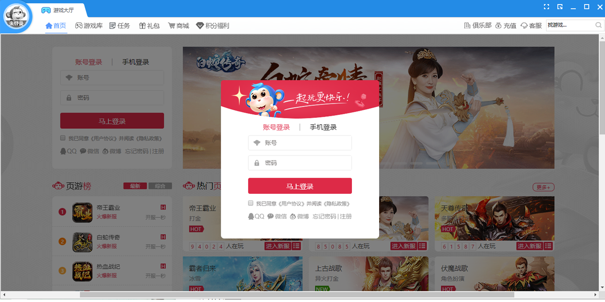 9377游戏大厅截图5 9377游戏大厅截图5