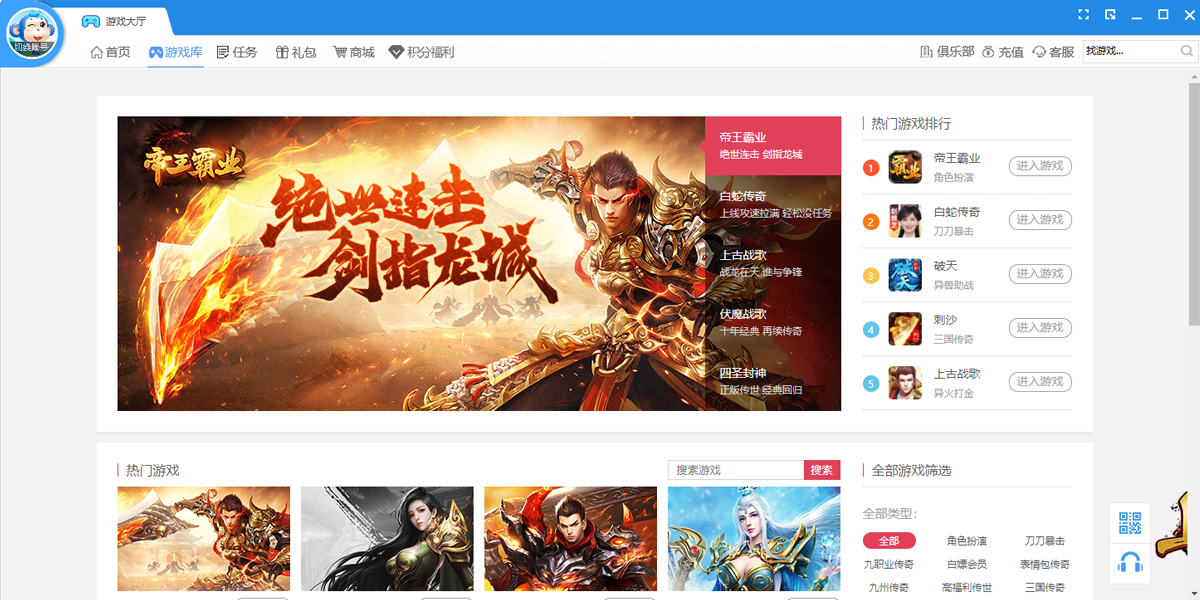 9377游戏大厅截图4 9377游戏大厅截图4