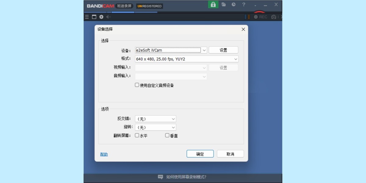Bandicam截图4 Bandicam截图4
