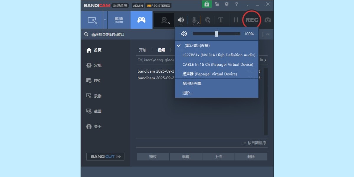 Bandicam截图5 Bandicam截图5