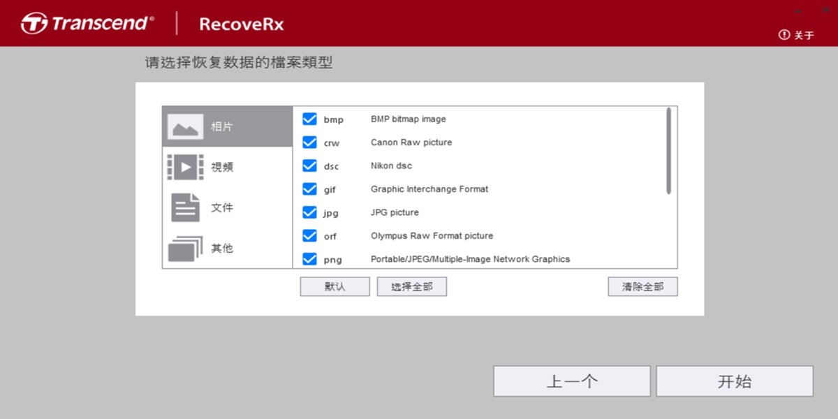 RecoveRx截图3 RecoveRx截图3